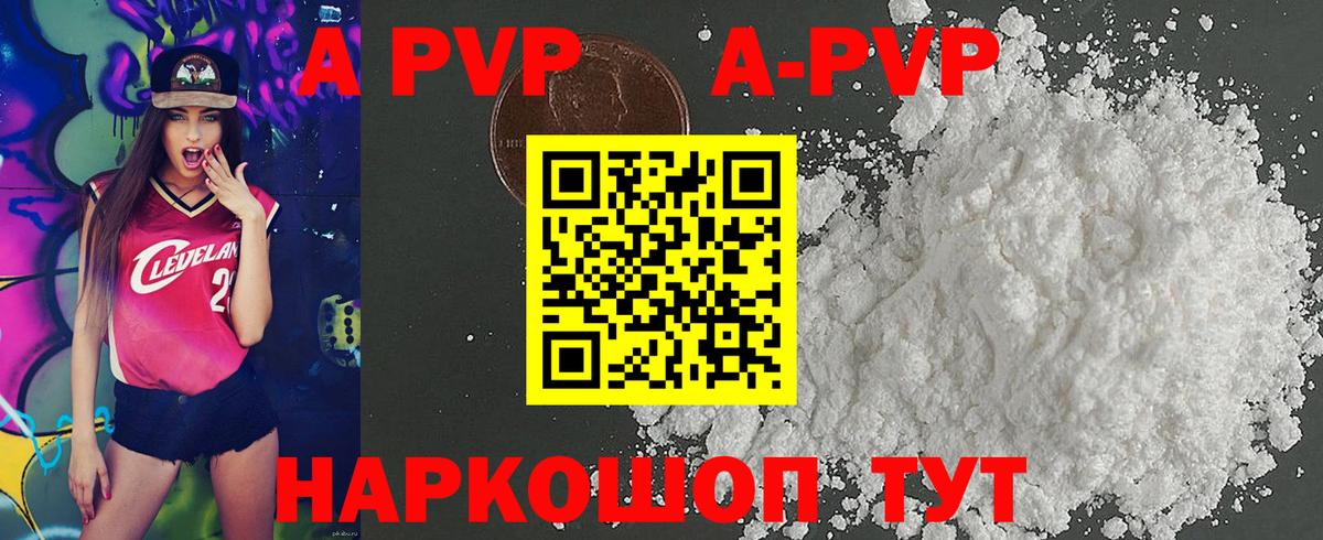 A PVP VHQ  Вход с VPN  Alpha PVP СК  Alpha PVP  Кинель 