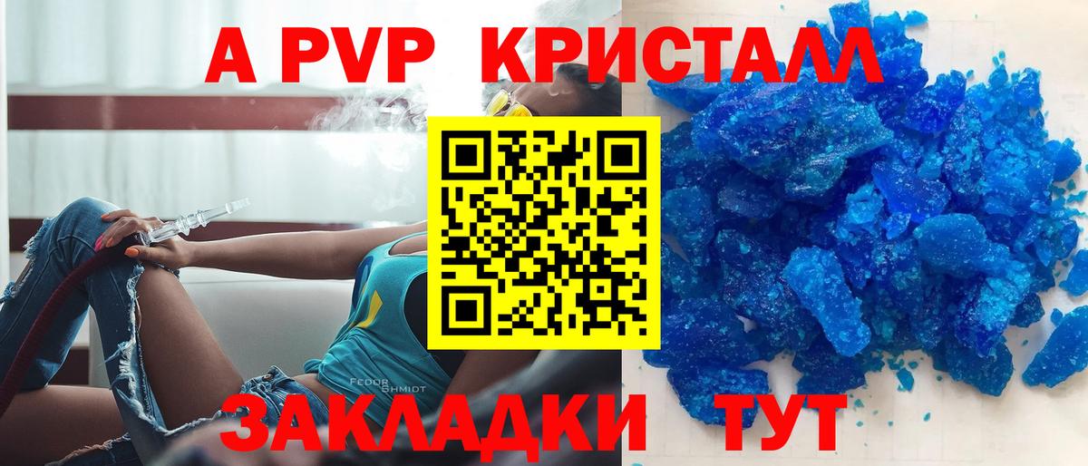 А ПВП крисы CK Кинель