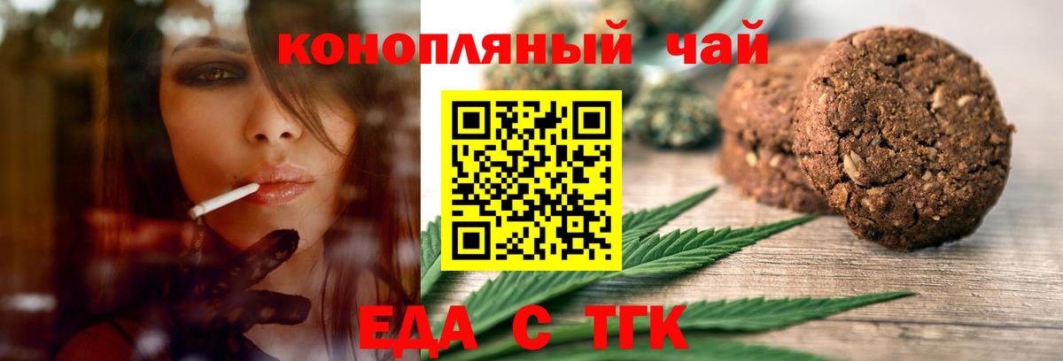 Кинель  Cannafood конопля  Вход с VPN 