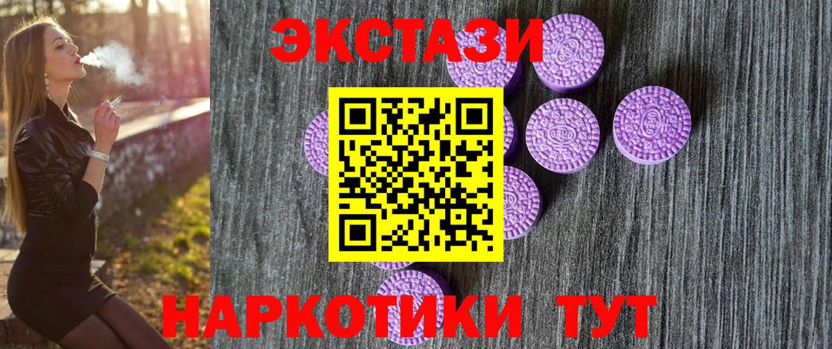 Экстази таблы Кинель