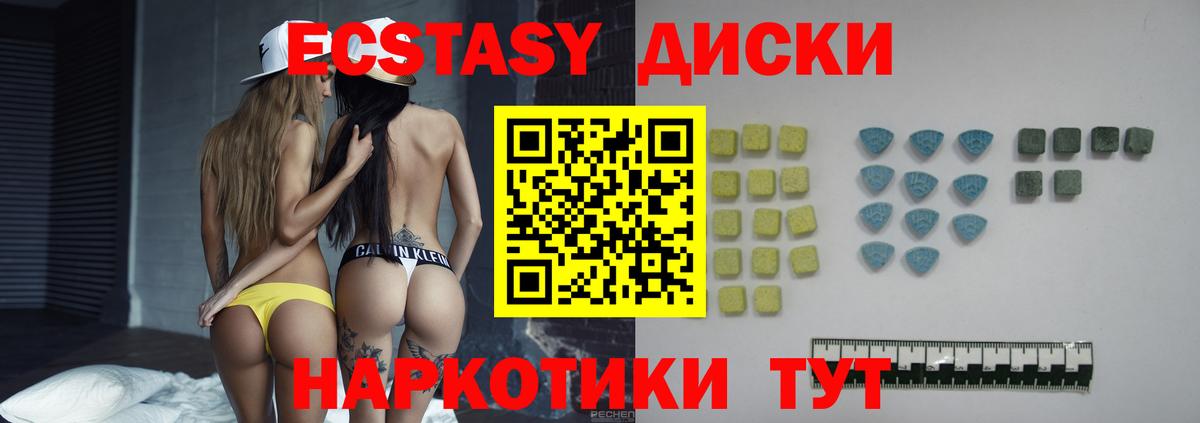 ЭКСТАЗИ mix  Ecstasy VHQ  Вход с VPN  Кинель 