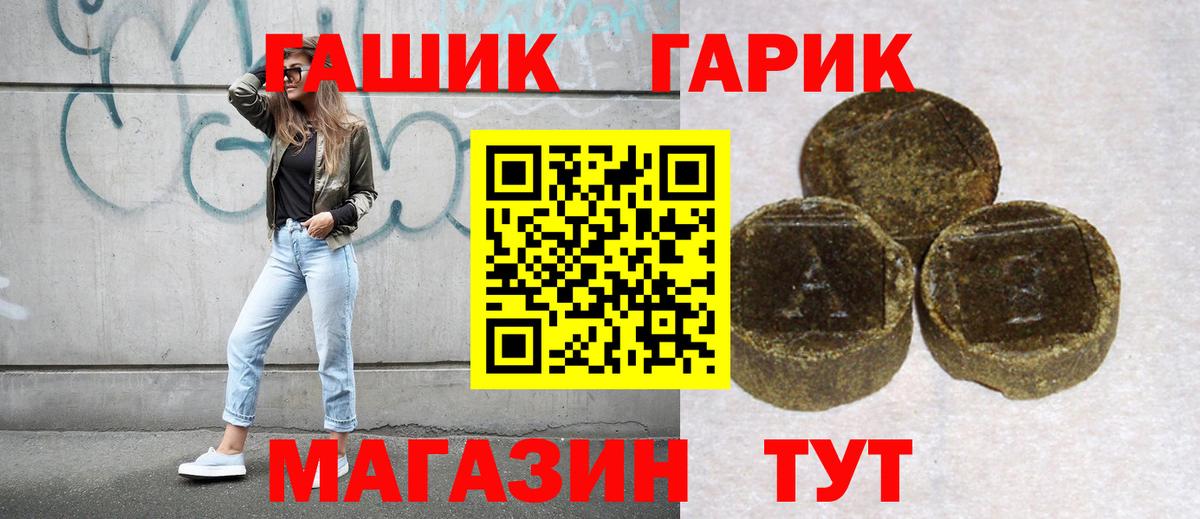 Кинель  ГАШИШ хэш  Вход с VPN 