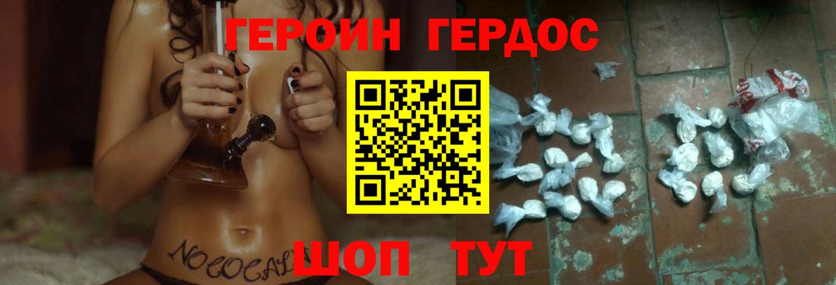 ГЕРОИН белый  Вход с VPN  Героин  Кинель 