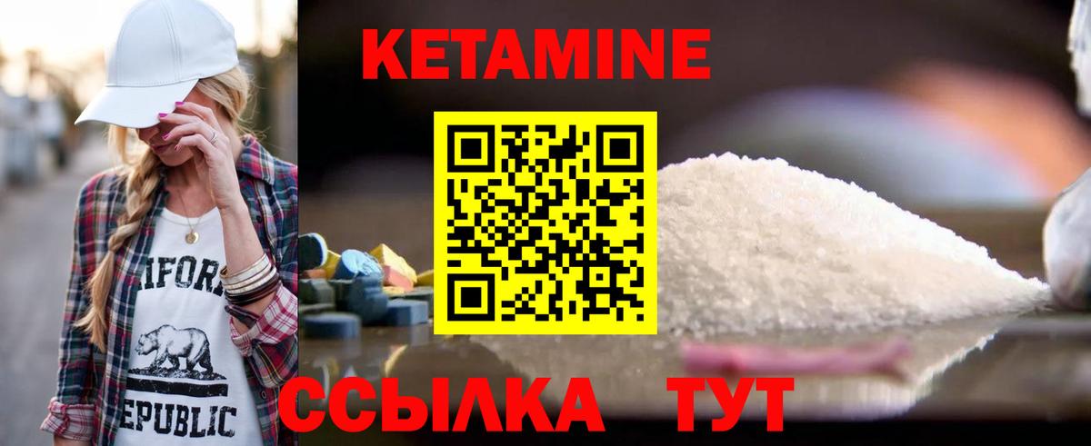 Кетамин ketamine  Вход с VPN  Кинель  КЕТАМИН ketamine 