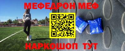 мяу мяу кристалл Беслан