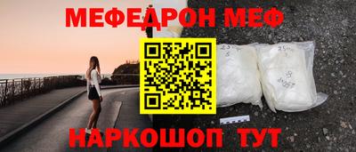 мяу мяу кристалл Беслан