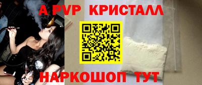 мяу мяу кристалл Беслан
