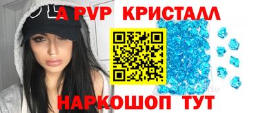 мяу мяу кристалл Беслан