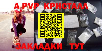 мяу мяу кристалл Беслан