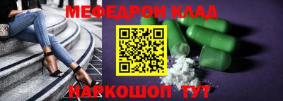 мяу мяу кристалл Беслан