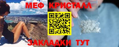 мяу мяу кристалл Беслан