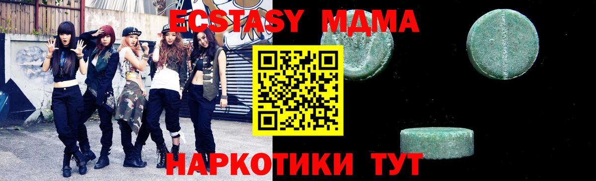 МДМА Molly  Вход с VPN  МДМА молли  Кинель 