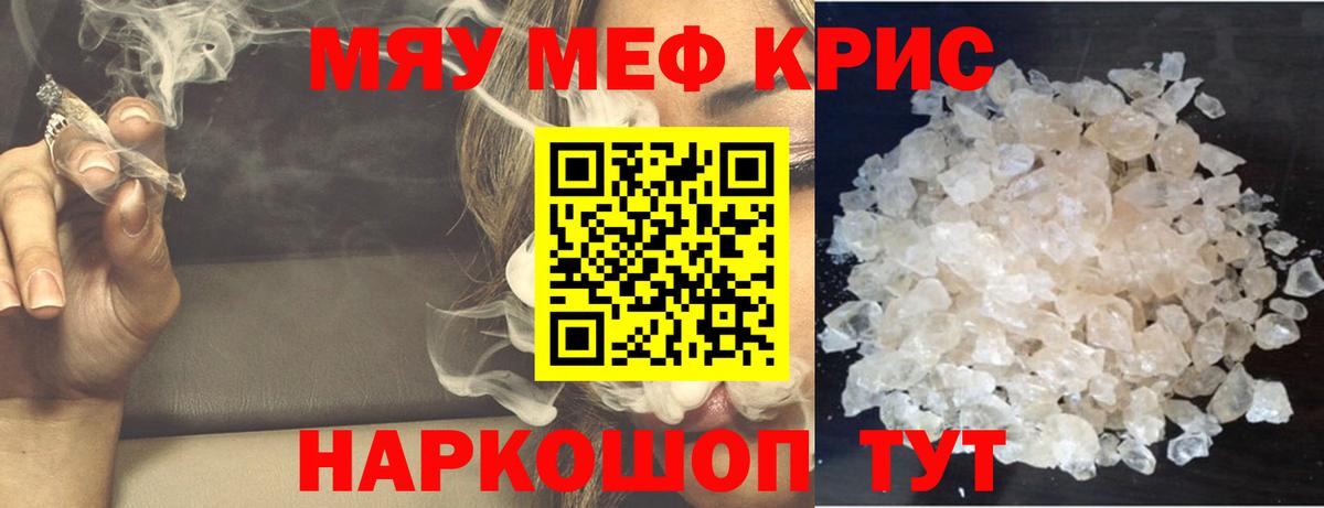 Мефедрон Кинель