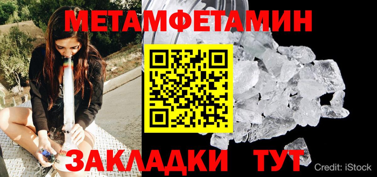 МЕТАМФЕТАМИН кристалл  Вход с VPN  Кинель  МЕТАМФЕТАМИН кристалл 