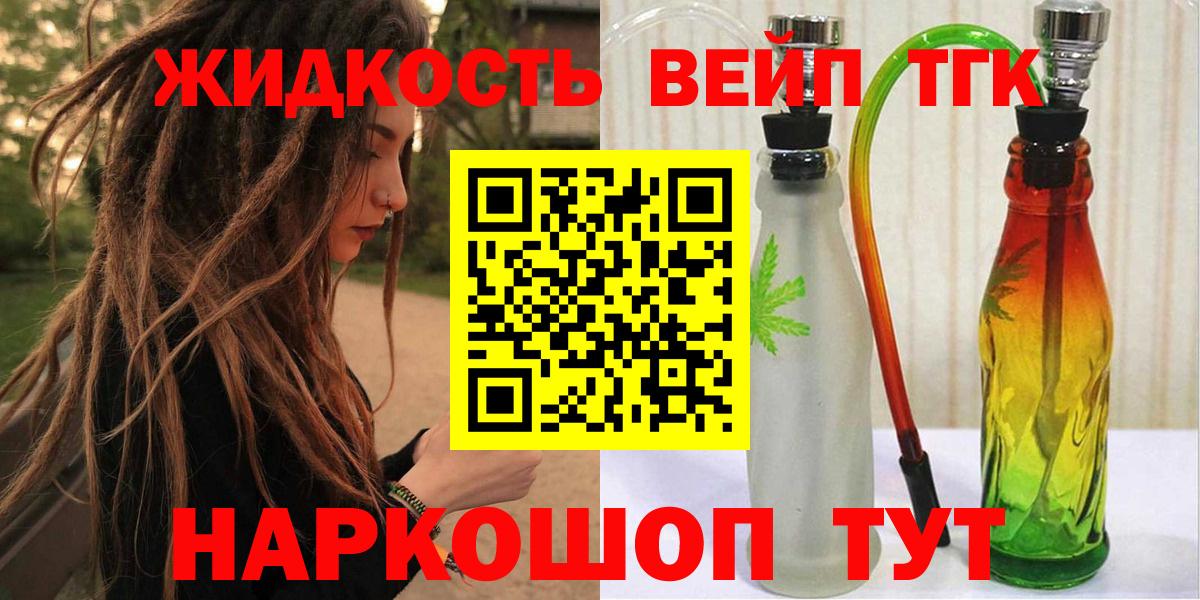 ТГК вейп с тгк  Дистиллят ТГК концентрат  Кинель  MEGA сайт  Вход с VPN 